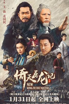 《保险女王的商业秘密》主海报